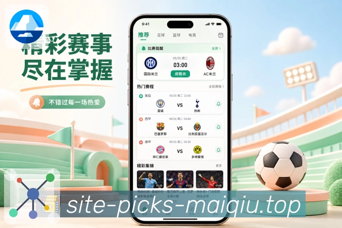买球站 官方APP客户端